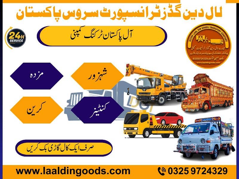 Loader Shehzore Truck Pick up Mazda/Goods Transport Movers and Packers 8