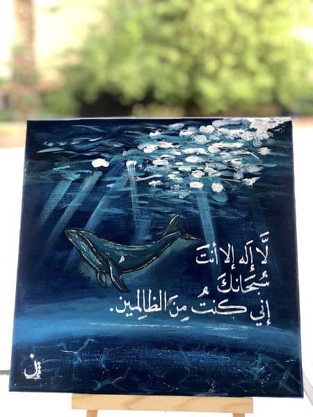 customized arabic calligraphy acrylic painting sufi/dervish whirling 9
