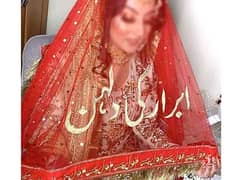 Customized Nikah Red Dupatta with Name & Qubool Hai Embroidery 0