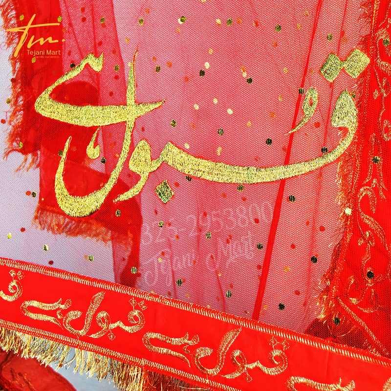 Customized Nikah Red Dupatta with Name & Qubool Hai Embroidery 2