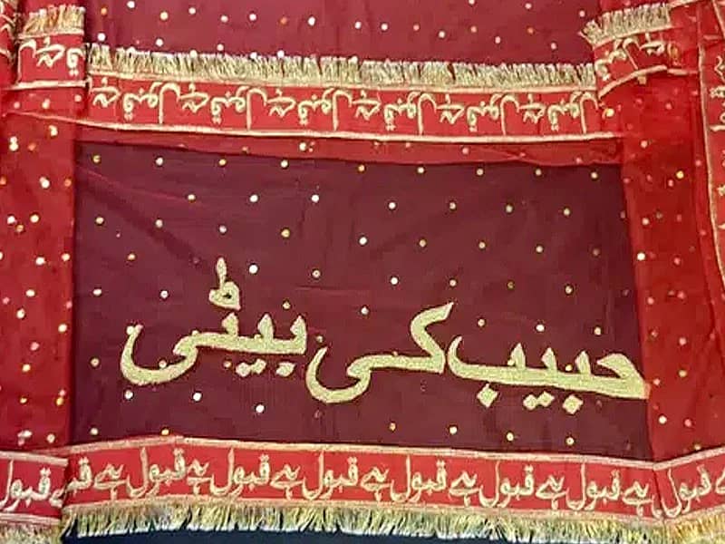 Customized Nikah Red Dupatta with Name & Qubool Hai Embroidery 3