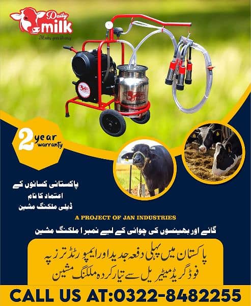 Milking Machine for Cows and buffalo's , Dairy Fans ,showering 4