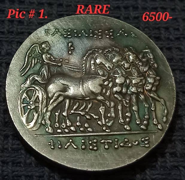 RARE Indo-Greek and Roman Empire coins: 0