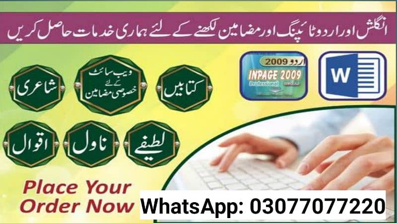 Typing Services in Pakistan 2
