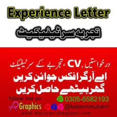 experience letter