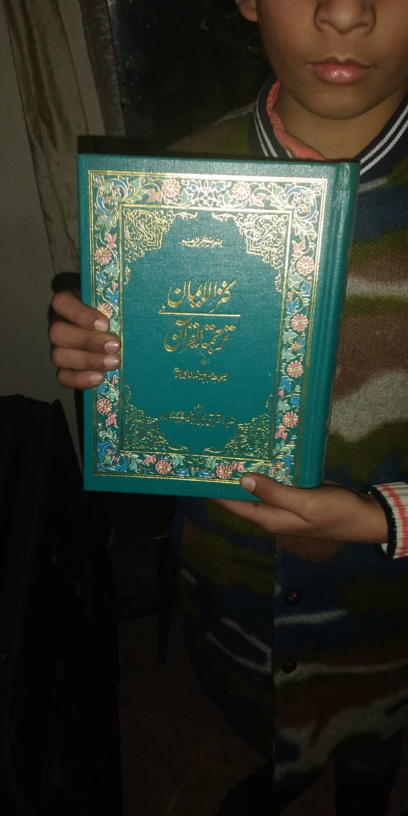 Quran e Majeed 0