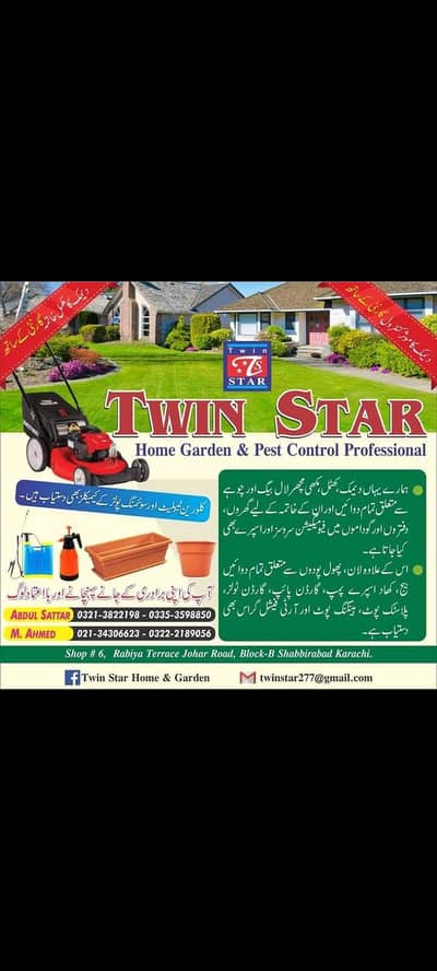 Twin star gardan store