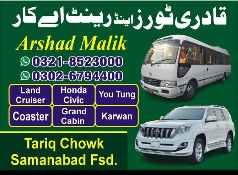 Qadri Rent A Car & Tours
Samanabad FSD
03218523000
03026794400 5