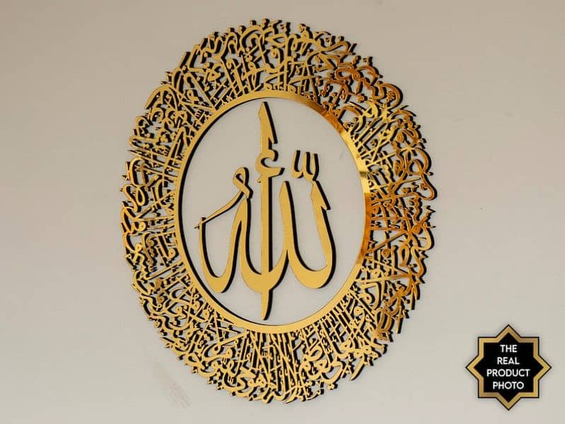 Ayatul Kursi Islamic Wall Art Wall Hangings 1079732850