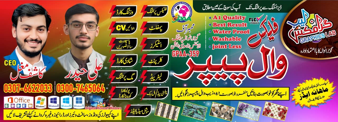 PVC Flex Wallpapers 2