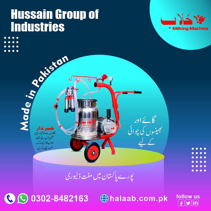 Milking machine the best quality in Pakistan 7