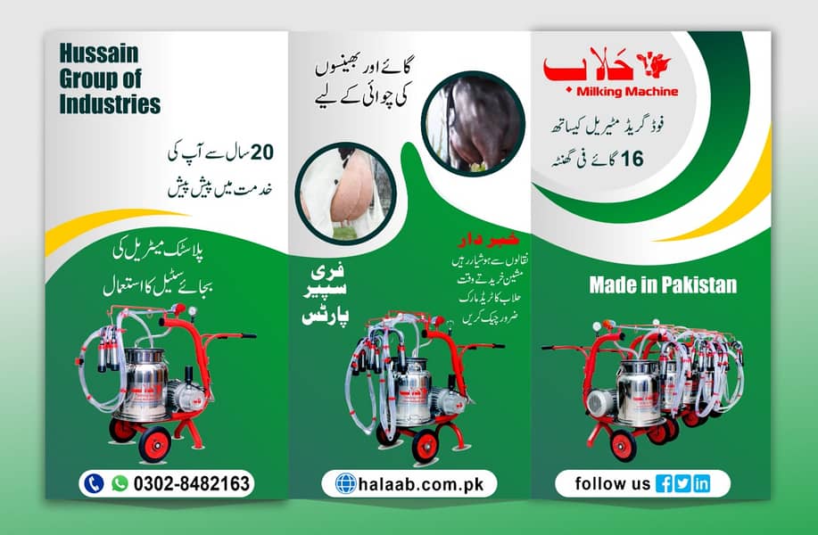 Milking machine the best quality in Pakistan 2