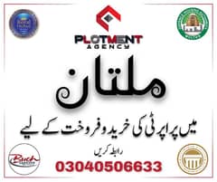 Property Dealer (Multan)