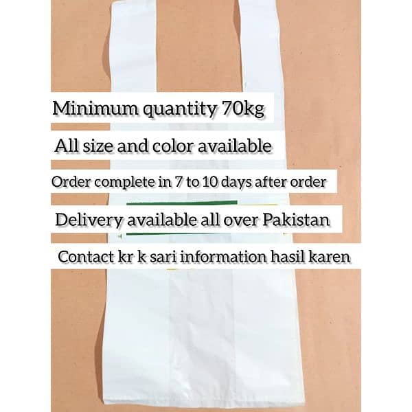 customize shopping bags. شاپرز پر اپنے بزنس کا نام لوگو ڈیزائن چپوائیں 12