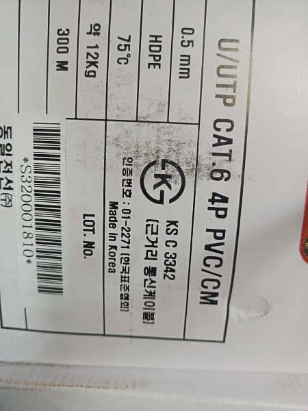 Imported Cat 6 cat 7 cat7 23awg copper internet wire Made in Korea 3