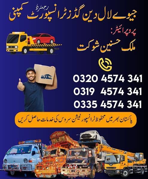 Goods Transport Company /Mazda Truck Shehzore/Packers and Movers/ 6