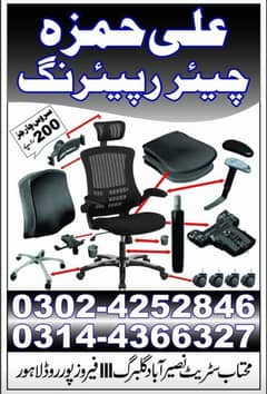 Chair , Sofa and Furniture Repair Services