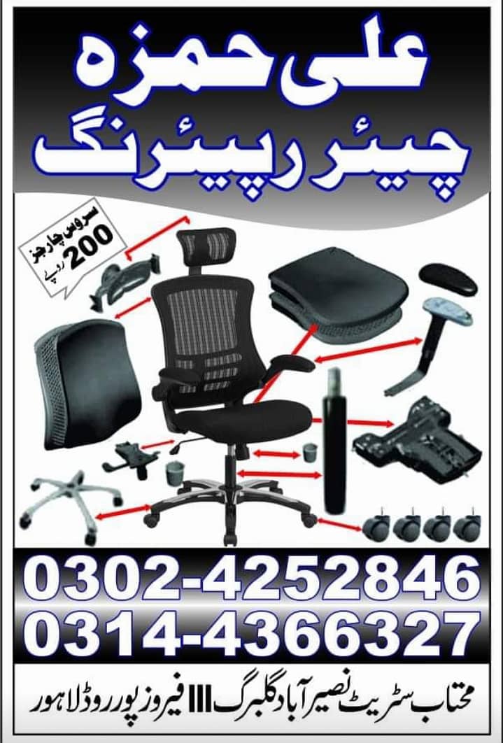 Chair , Sofa and Furniture Repair Services 0