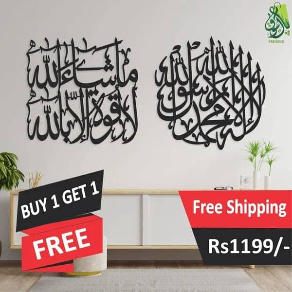 Home Decor/ Islamic  Calligraphy 1