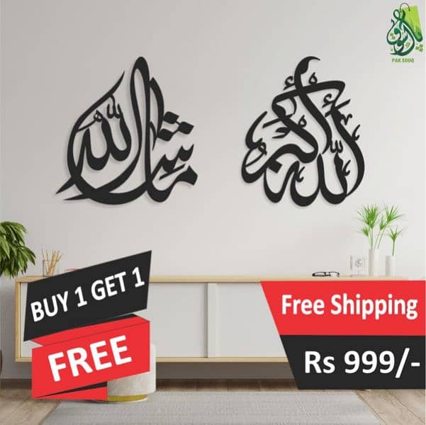 Home Decor/ Islamic  Calligraphy 2