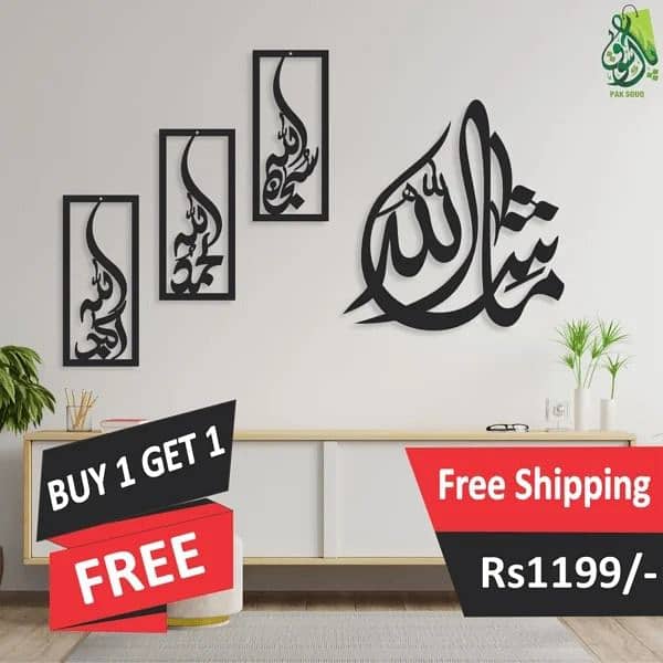 Home Decor/ Islamic  Calligraphy 3