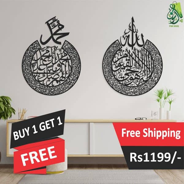 Home Decor/ Islamic  Calligraphy 5