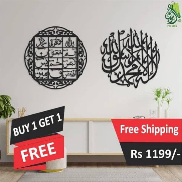 Home Decor/ Islamic  Calligraphy 6