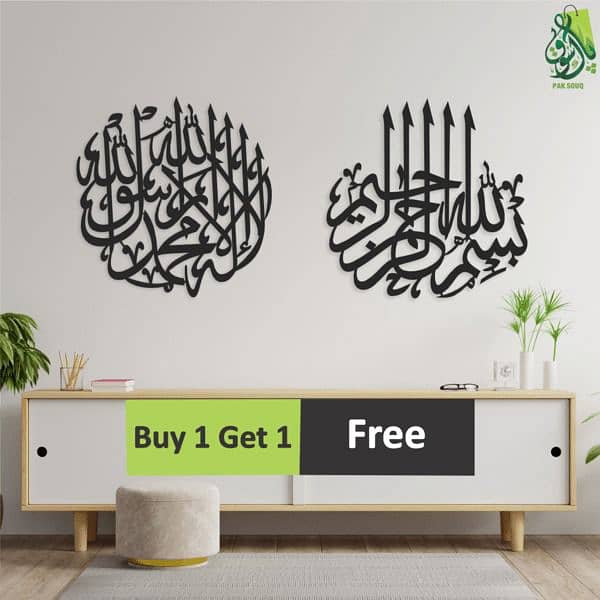Home Decor/ Islamic  Calligraphy 7