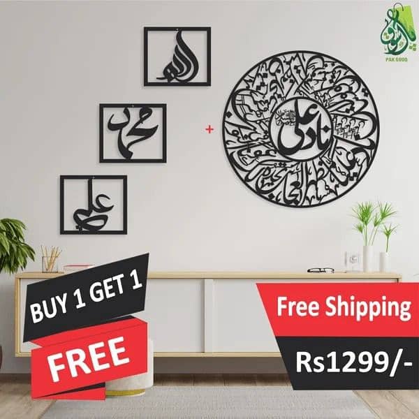 Home Decor/ Islamic  Calligraphy 8