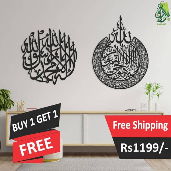 Home Decor/ Islamic  Calligraphy 9