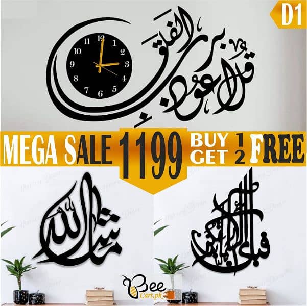 Home Decor/ Islamic  Calligraphy 11