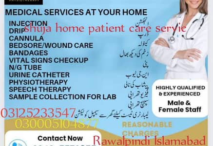 shuja home patient care service