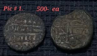 Antique Islamic RARE coins