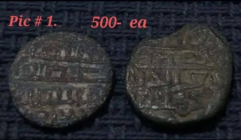 Antique Islamic RARE coins 0