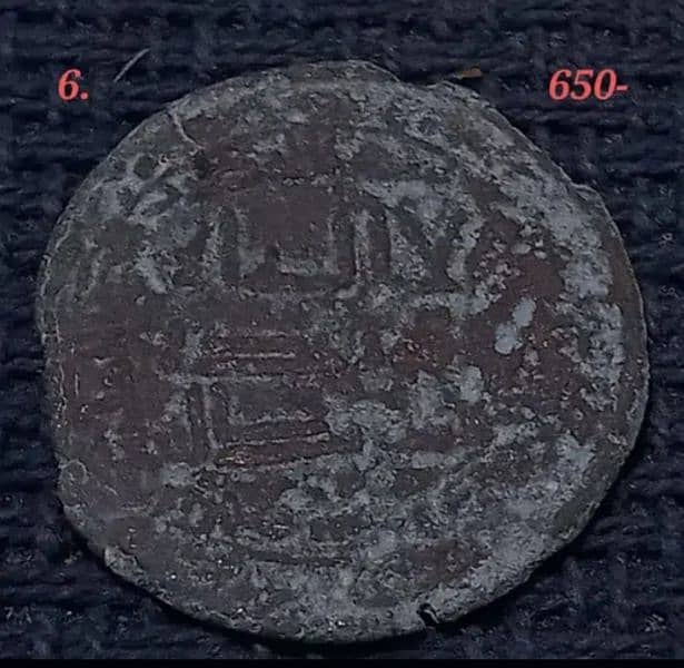 Antique Islamic RARE coins 5