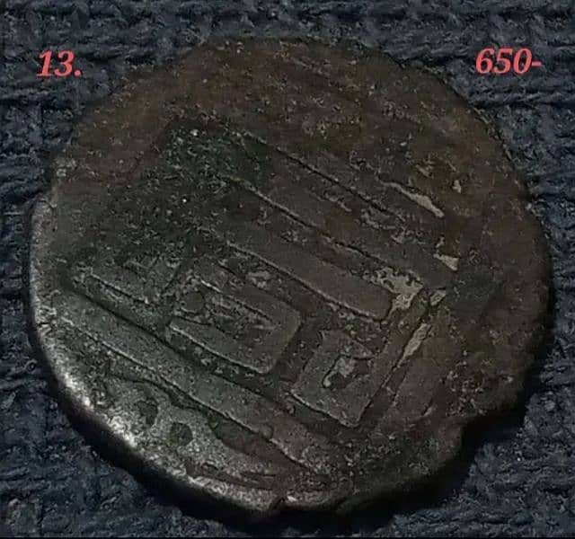 Antique Islamic RARE coins 12