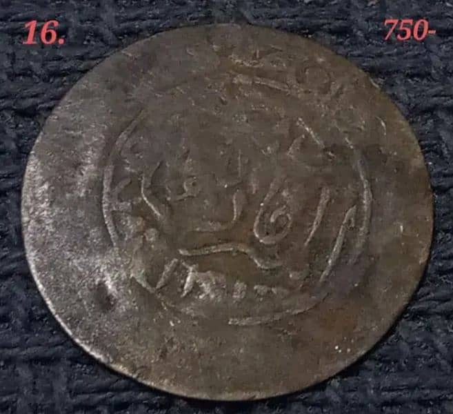 Antique Islamic RARE coins 15