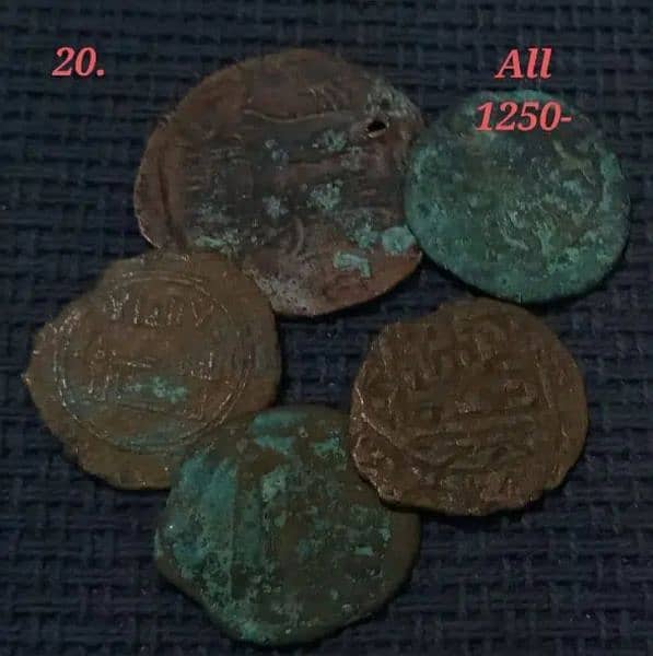 Antique Islamic RARE coins 19