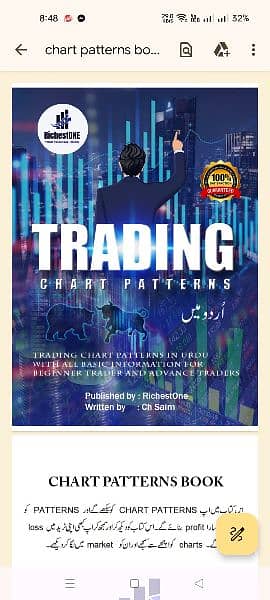 Chart Patterns Book| Simple Trading Book Urdu O3O9O98OOOO 0