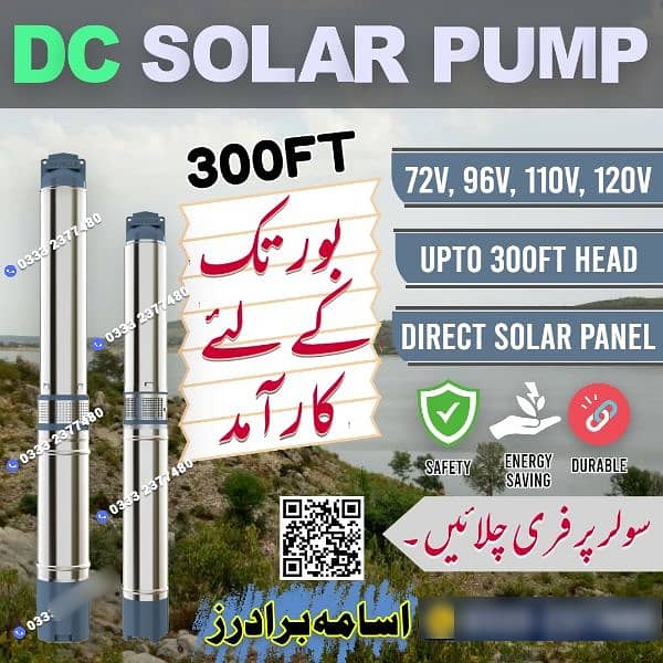 DC Solar Water Suction Pump Motor / Submersible Water Pump 0