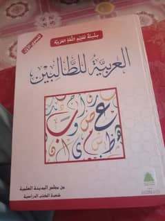 Islamic
