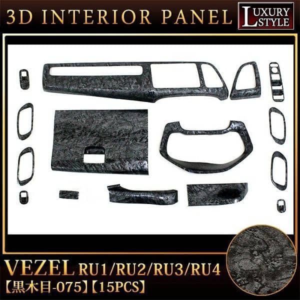 Aqua vezel mira WagonR Interior wood Penal 3D set 9