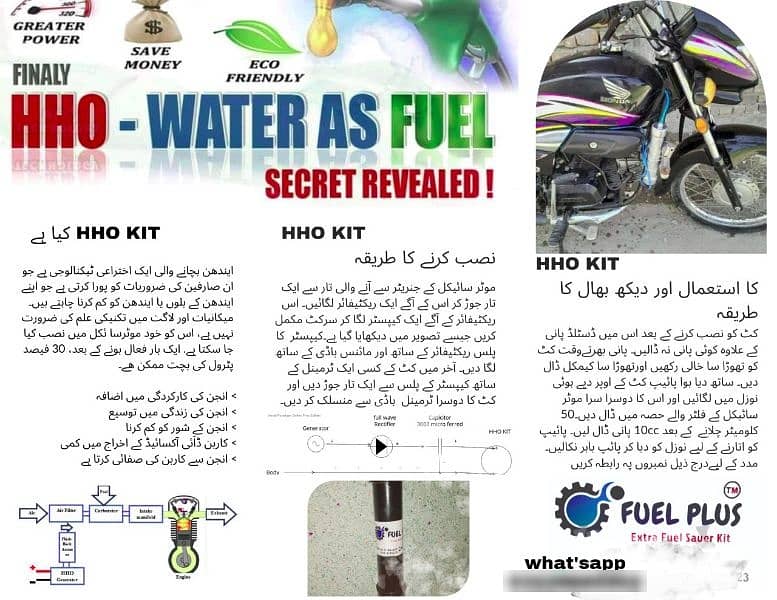 HHO Kit\Petrol Saving Kit\Bike Petrol Saving Kit\Fuel Saving Kit 5