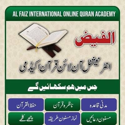 ONLINE QURAN TEACHER