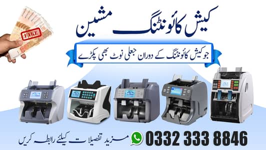 newwave cash fake note packet bill counting till machine safe locker