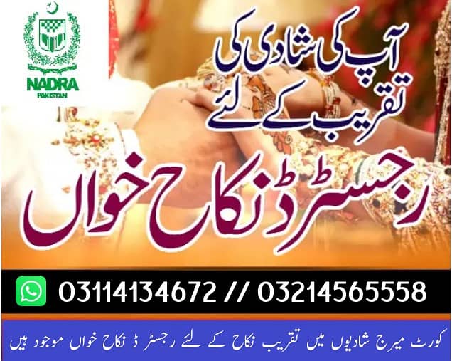 Qazi,Mufti, Nikah Khawan,Registrar,Court Marriage, 0311 4134672 1