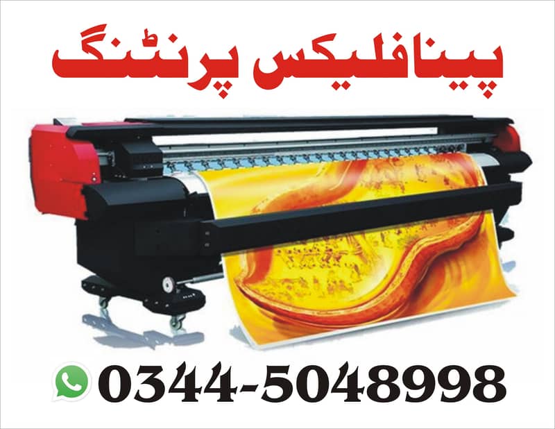 Panaflex Printing Services with Home Delivery 1