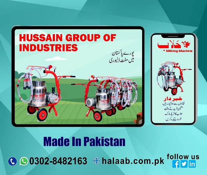 Best milking machine for Sale available in Lahore 4