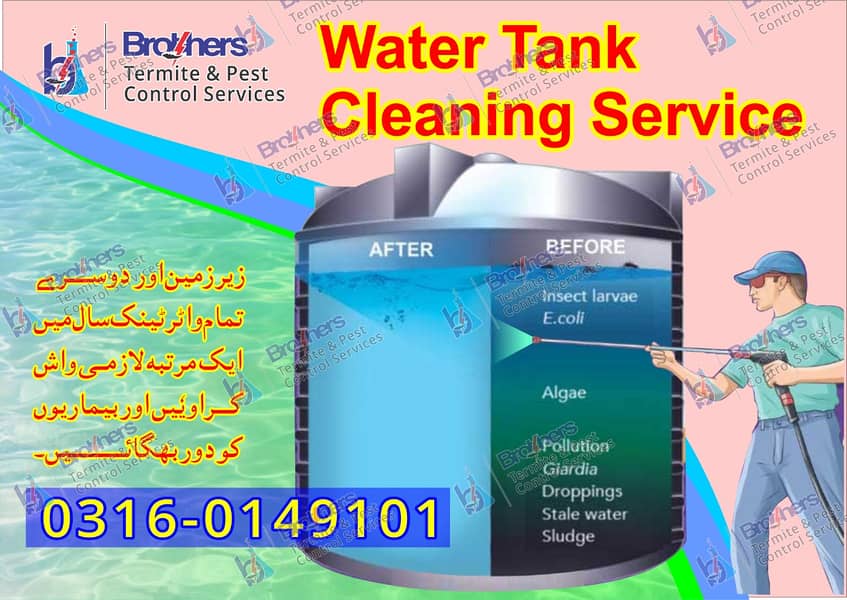 Water Tank Cleaning/Cement Tank/Plastic Tank/chlorine tank wash/ 2