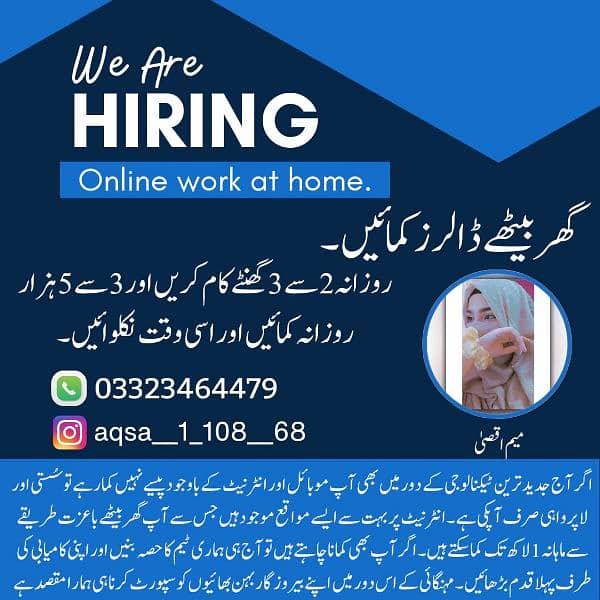 We Are Hiring 0